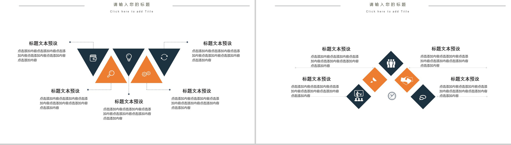 中国风精美商务大气求职简历岗位竞聘自我介绍PPT模板-3