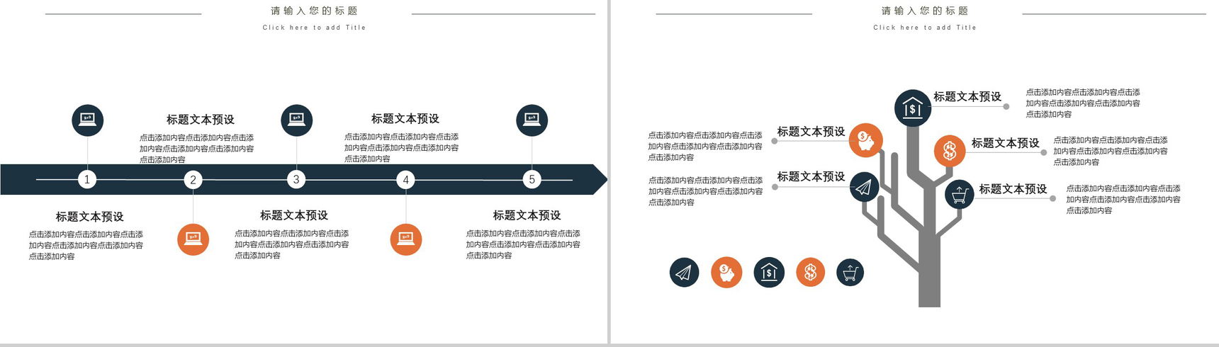 中国风精美商务大气求职简历岗位竞聘自我介绍PPT模板-4