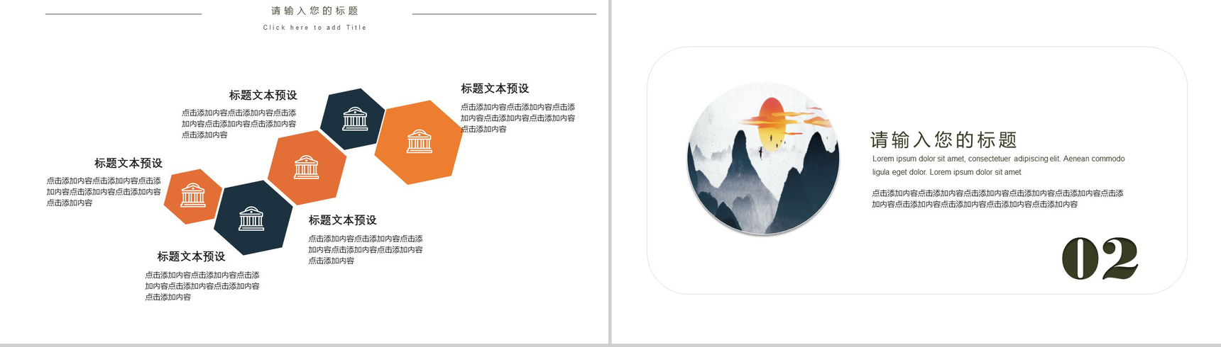 中国风精美商务大气求职简历岗位竞聘自我介绍PPT模板-5