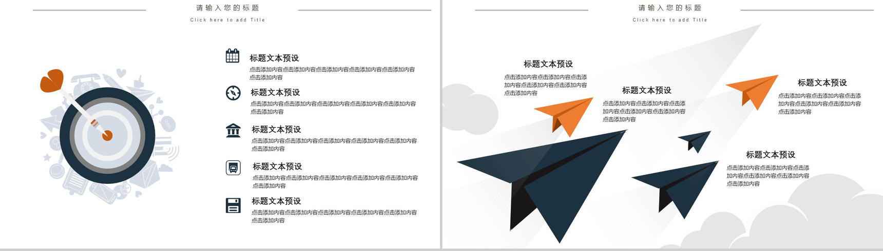 中国风精美商务大气求职简历岗位竞聘自我介绍PPT模板-6