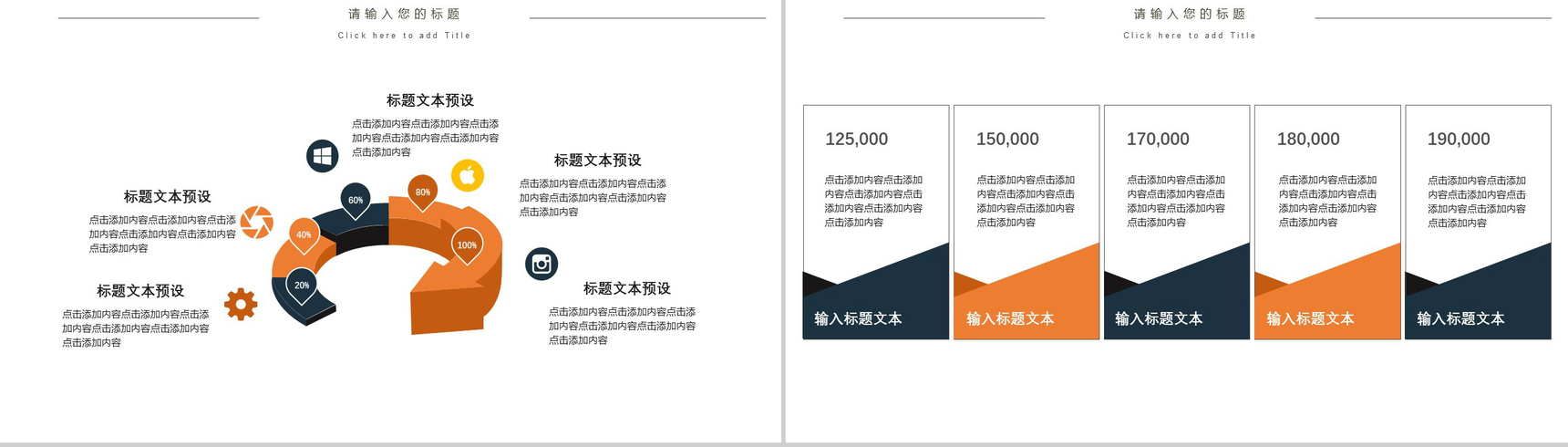 中国风精美商务大气求职简历岗位竞聘自我介绍PPT模板-7