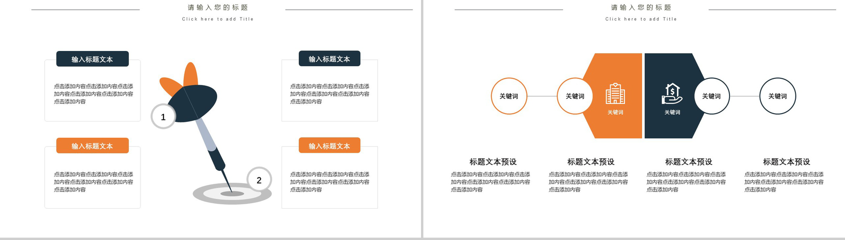 中国风精美商务大气求职简历岗位竞聘自我介绍PPT模板-11