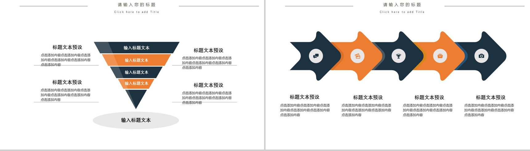 中国风精美商务大气求职简历岗位竞聘自我介绍PPT模板-12