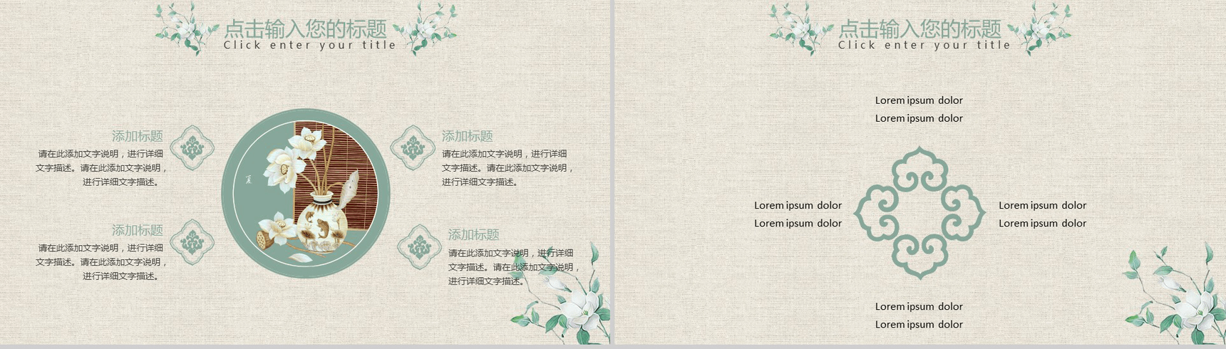 小清新文艺中国风个人岗位竞聘简历PPT模板-3