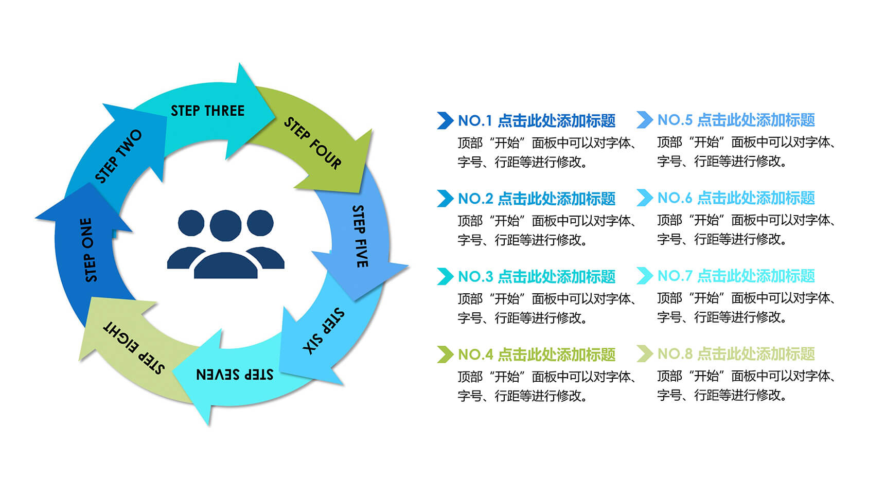 清新简约流程图关系图表-1