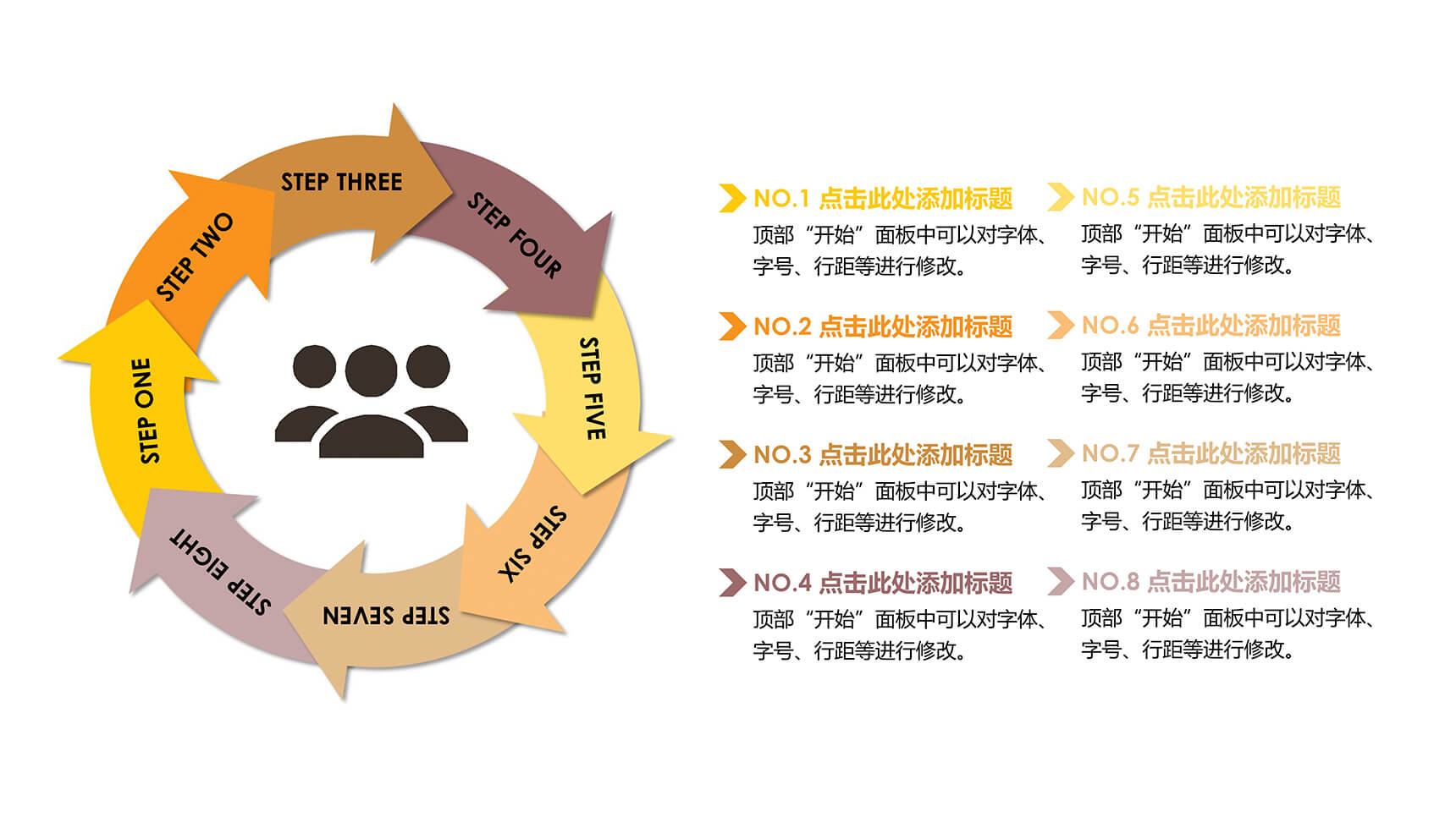 清新简约流程图关系图表-3