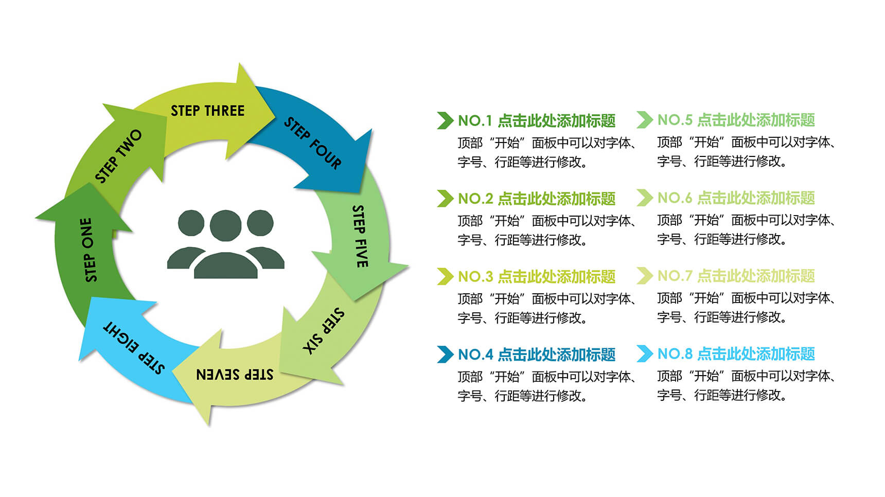 清新简约流程图关系图表-2