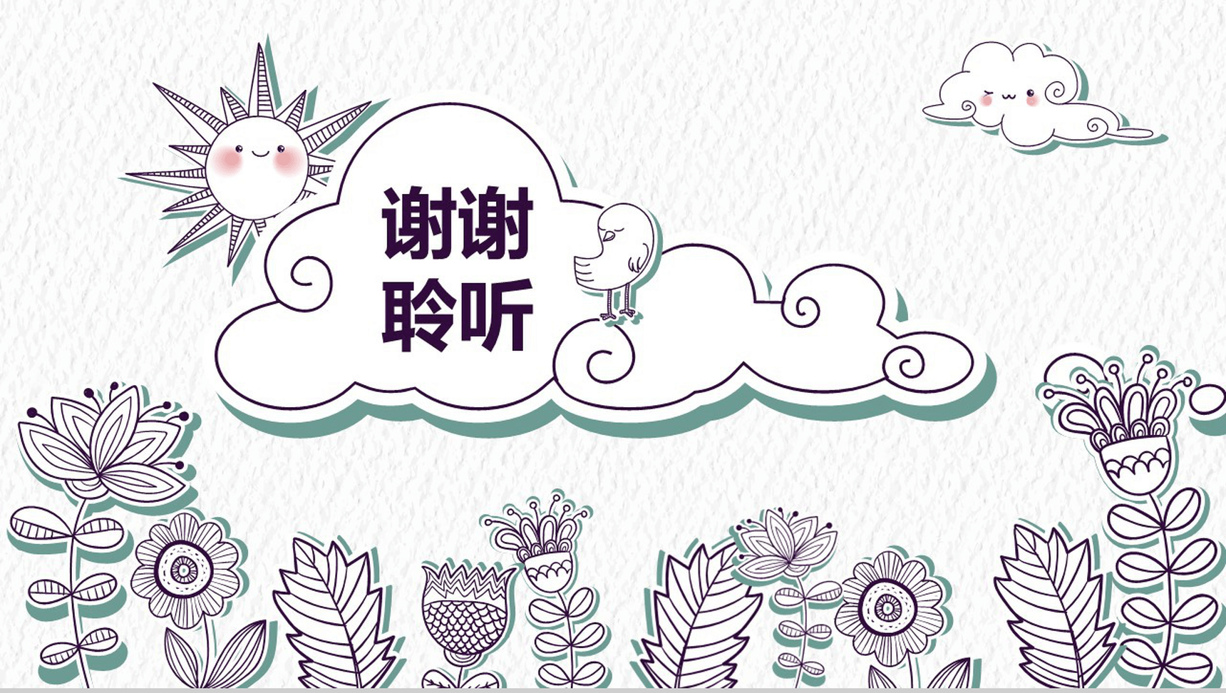 唯美简约小学生竞选自我介绍PPT模板-6