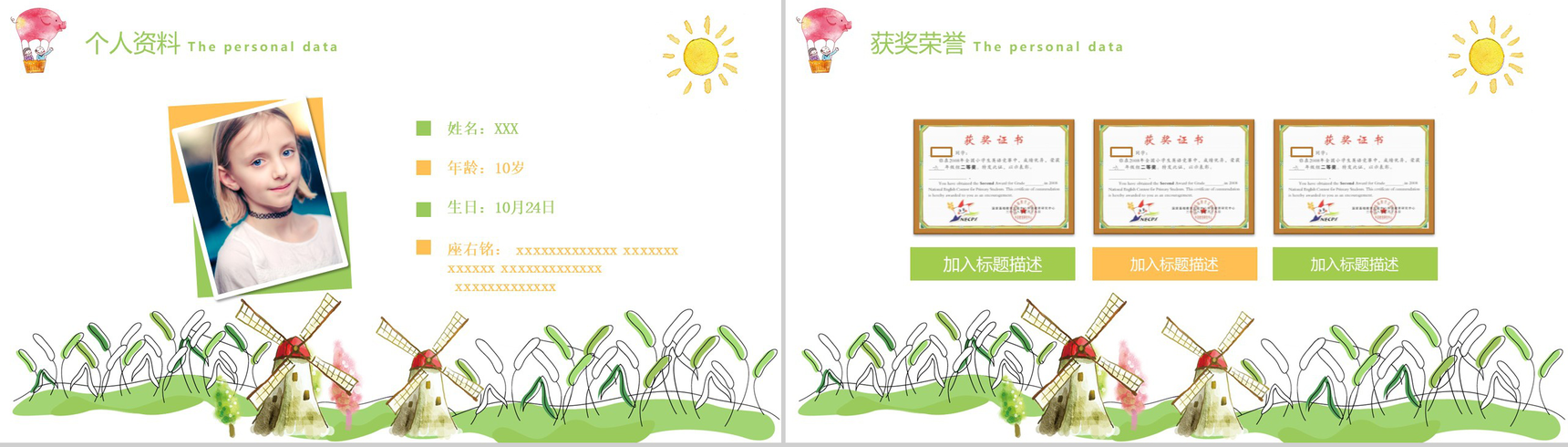 手绘绿色清新小学生自我介绍班干竞选PPT模板-2