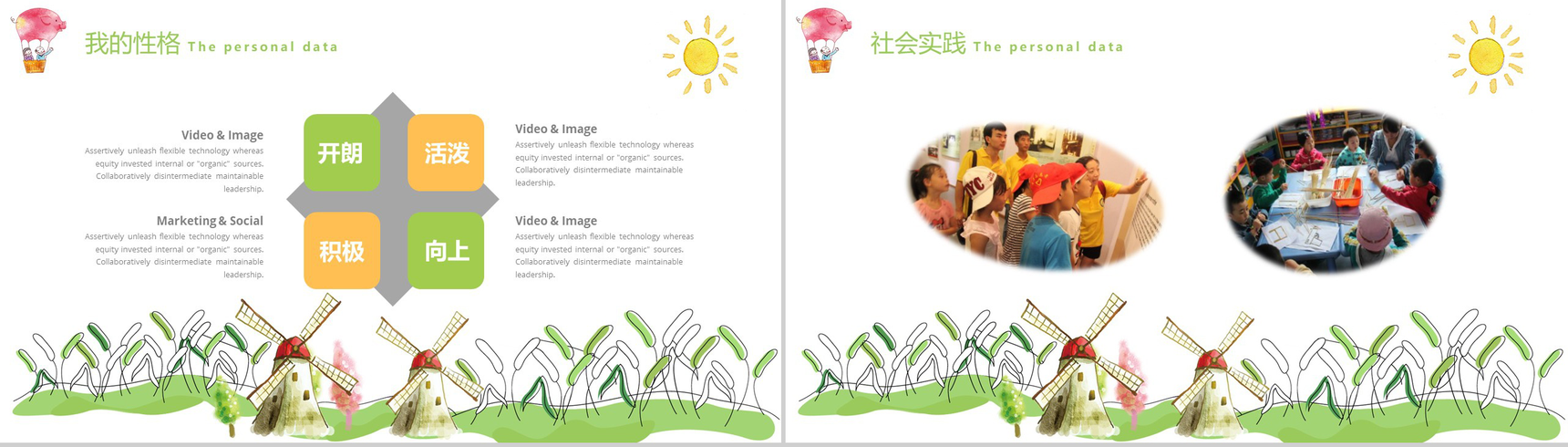 手绘绿色清新小学生自我介绍班干竞选PPT模板-4