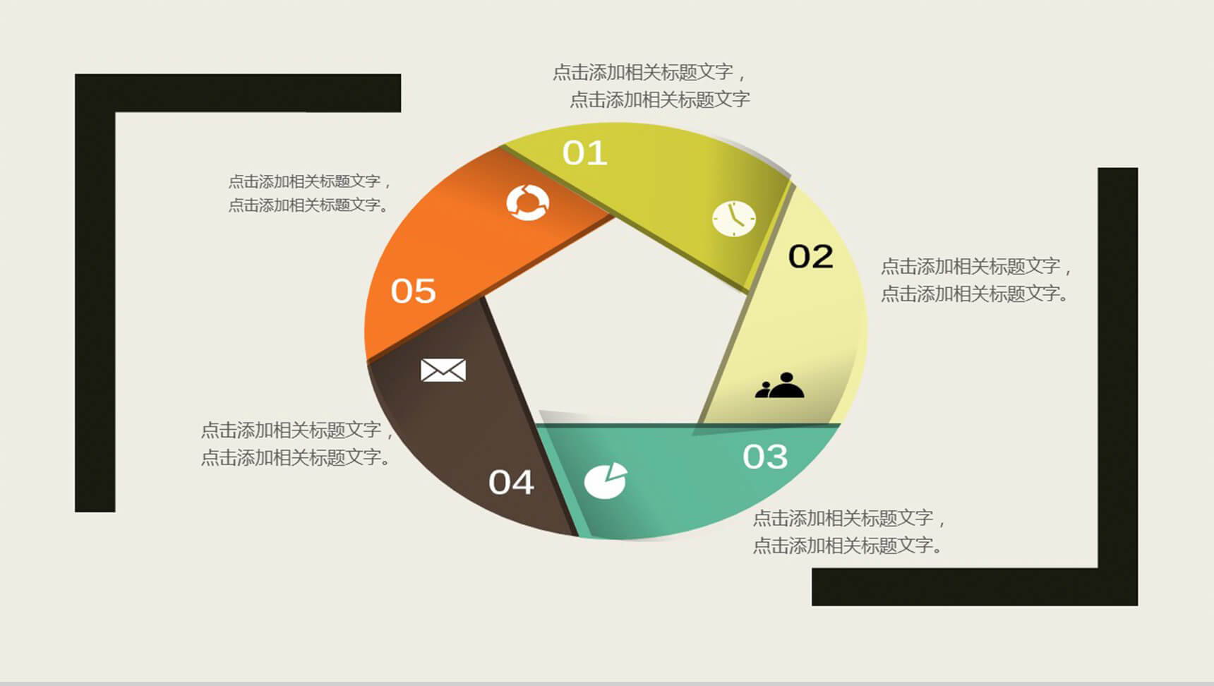圆形立体简约雷达图PPT图表-1