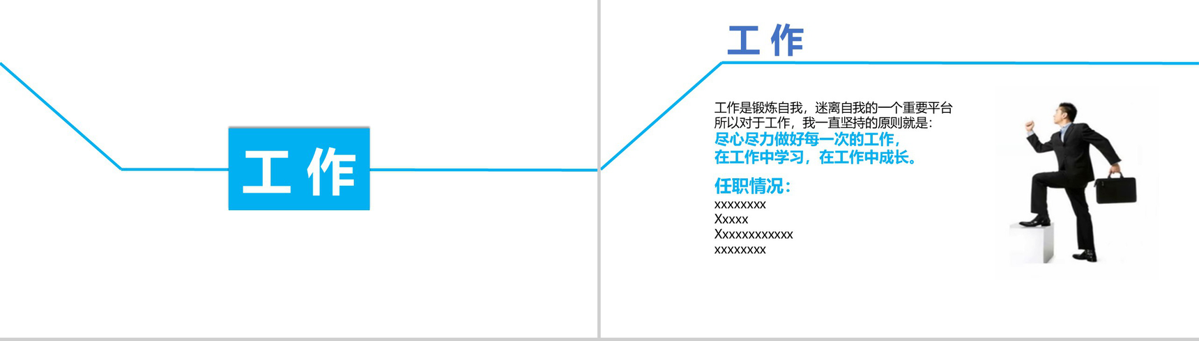 白色简约动态奖学金申请答辩PPT模板-6