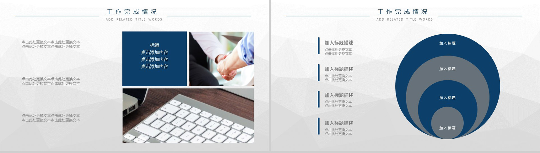 互联网科技商务风工作述职转正PPT模板-6
