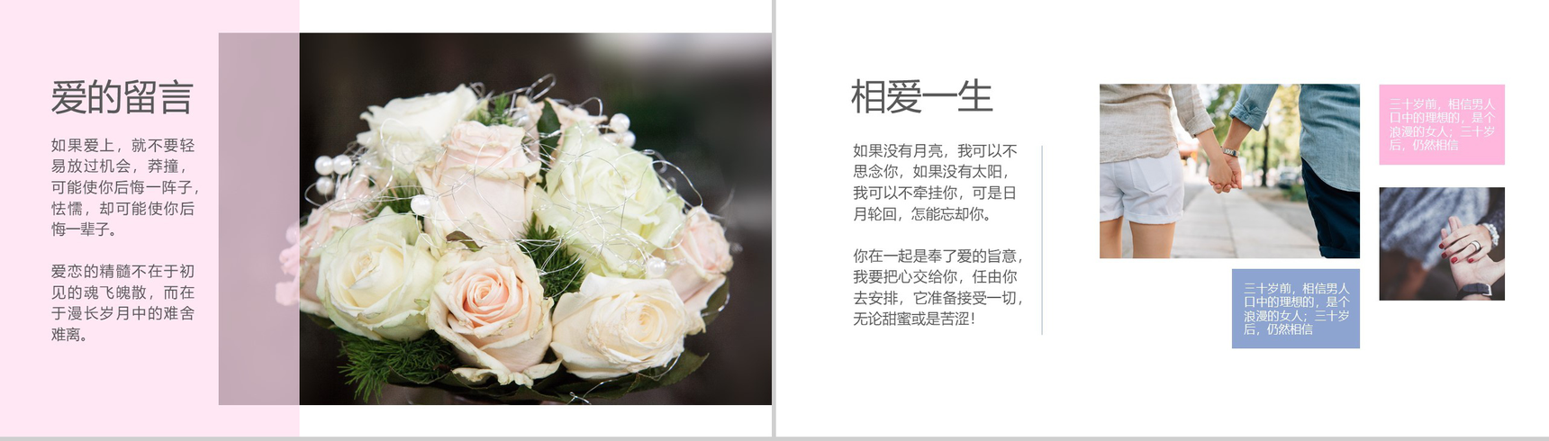 粉色唯美花卉爱在七夕情人节告白PPT模板-3