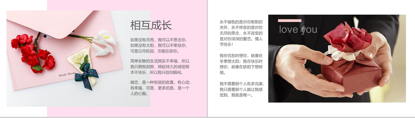 粉色唯美花卉爱在七夕情人节告白PPT模板-5