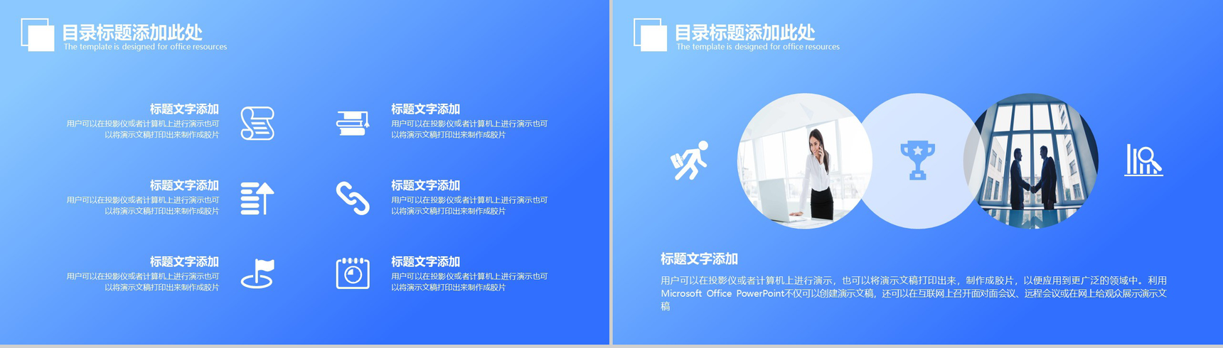 蓝色简洁大气个人求职简历自我介绍通用PPT模板-3