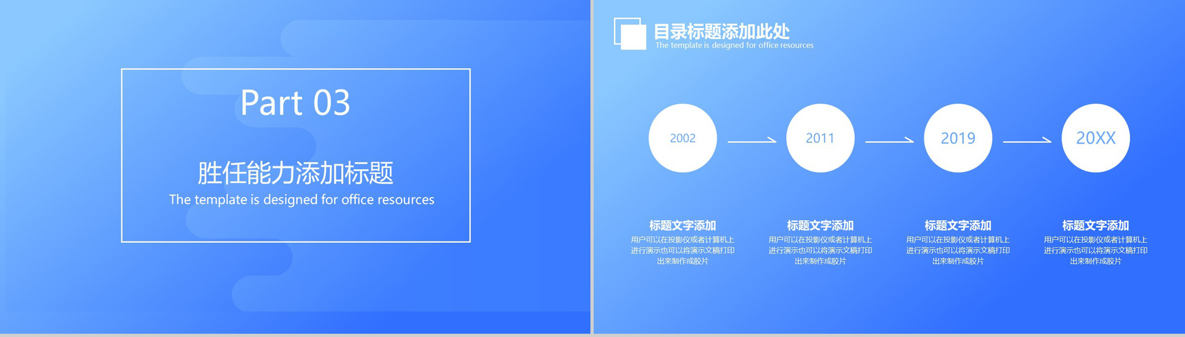 蓝色简洁大气个人求职简历自我介绍通用PPT模板-7