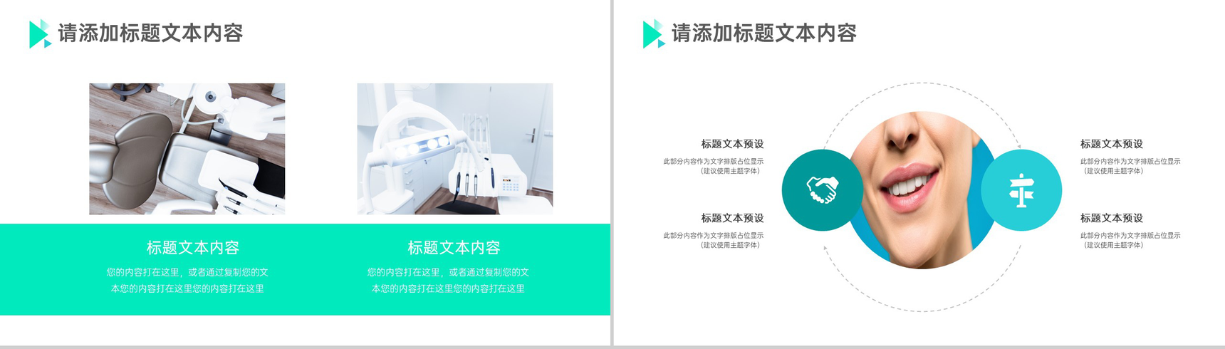 蓝白简约口腔医疗行业案例汇报PPT模板-3