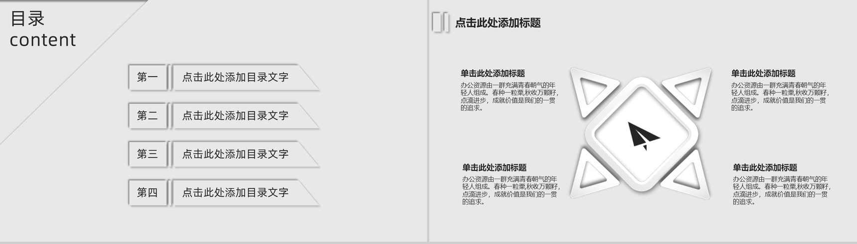 新拟态极简大学生毕业论文答辩通用PPT模板-2