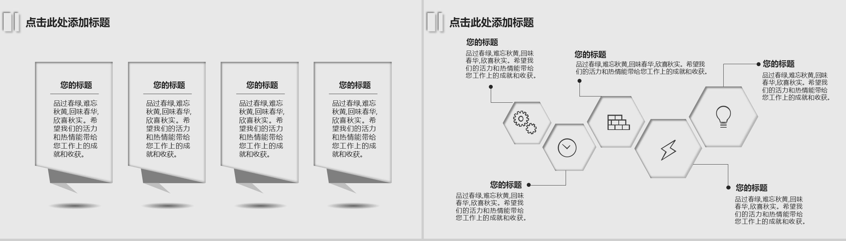 新拟态极简大学生毕业论文答辩通用PPT模板-4