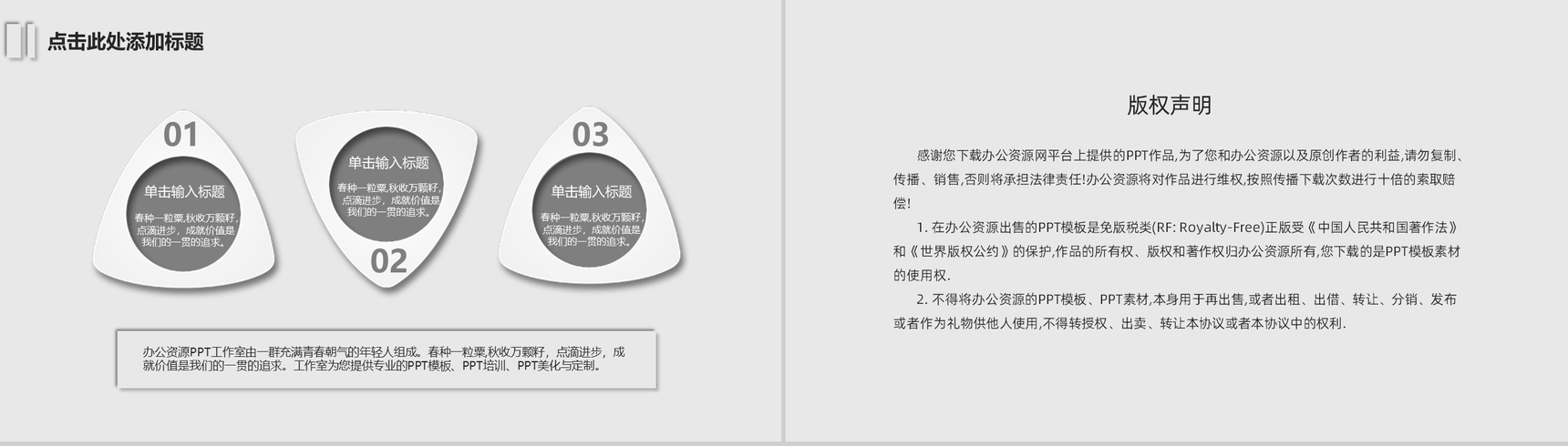 新拟态极简大学生毕业论文答辩通用PPT模板-10