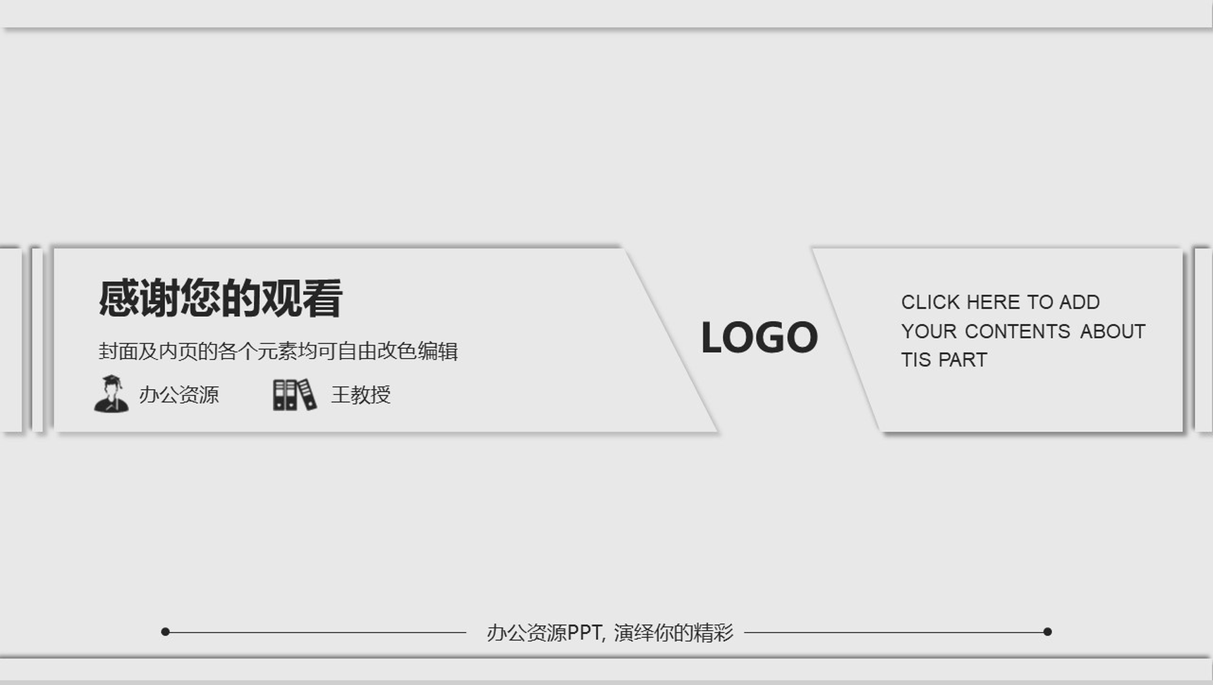 新拟态极简大学生毕业论文答辩通用PPT模板-11