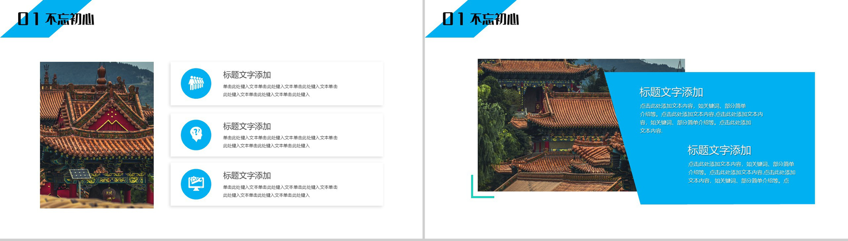 不忘初心牢记使命党课精神传达PPT模板-3