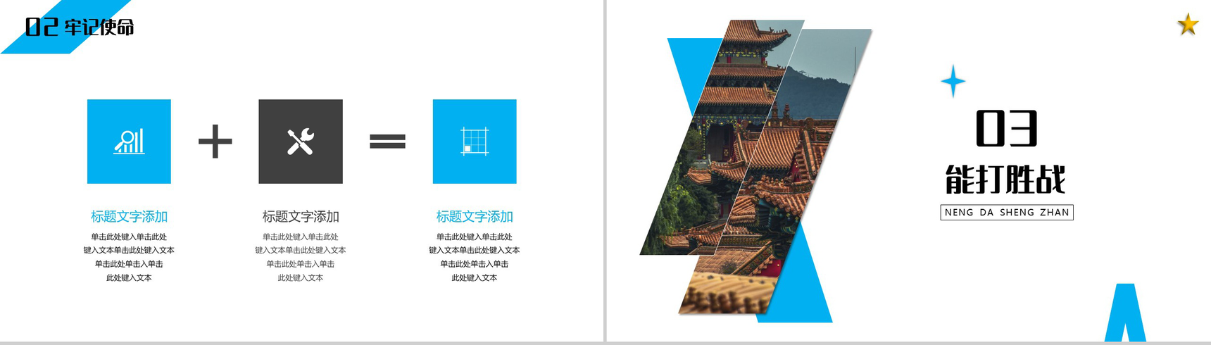 不忘初心牢记使命党课精神传达PPT模板-6