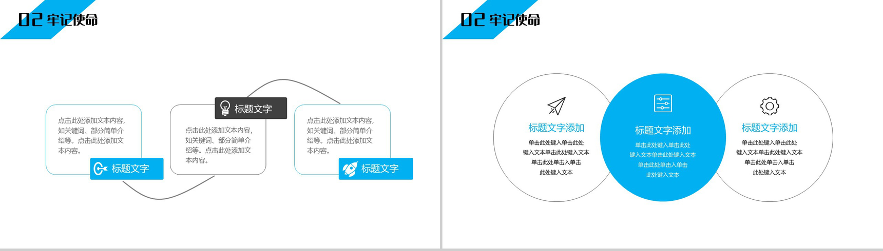 不忘初心牢记使命党课精神传达PPT模板-5