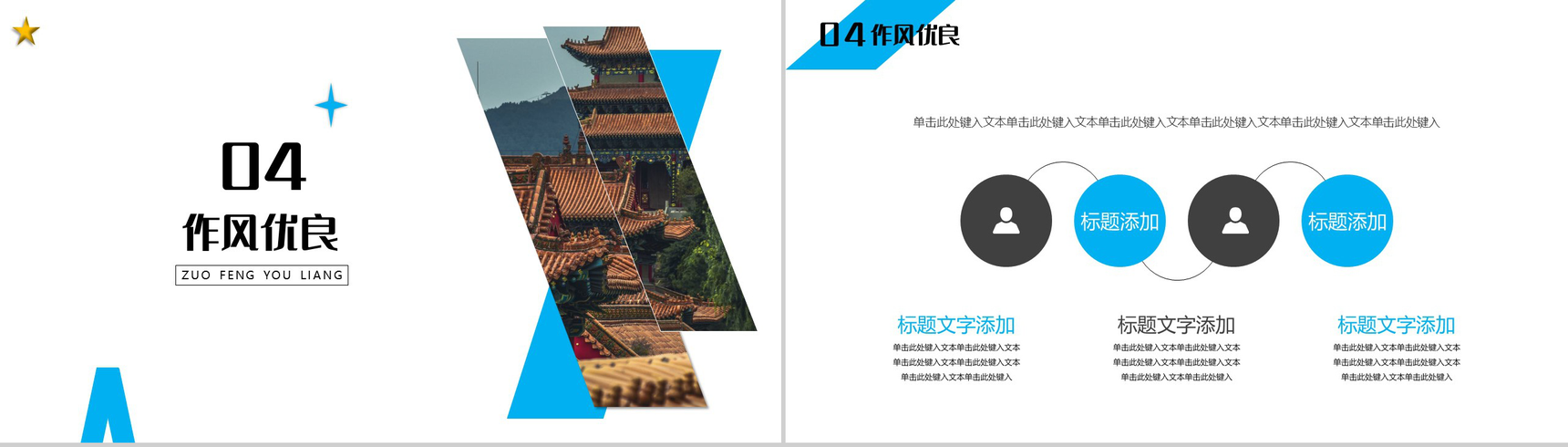 不忘初心牢记使命党课精神传达PPT模板-8