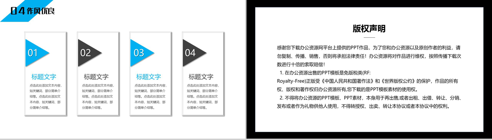 不忘初心牢记使命党课精神传达PPT模板-9