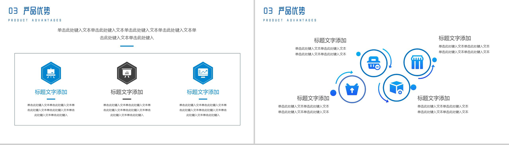 蓝色简约航空公司飞机型号介绍PPT模板-7