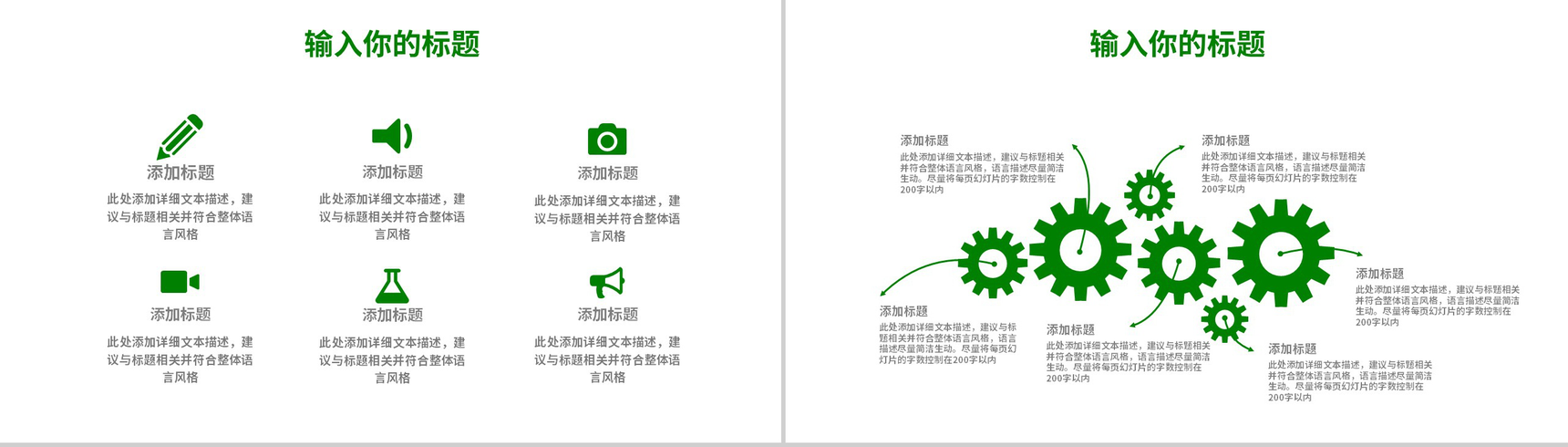 关于微量元素在农作物中的研究论文答辩PPT模板-3