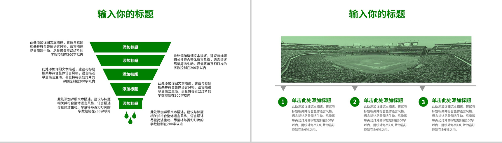 关于微量元素在农作物中的研究论文答辩PPT模板-6