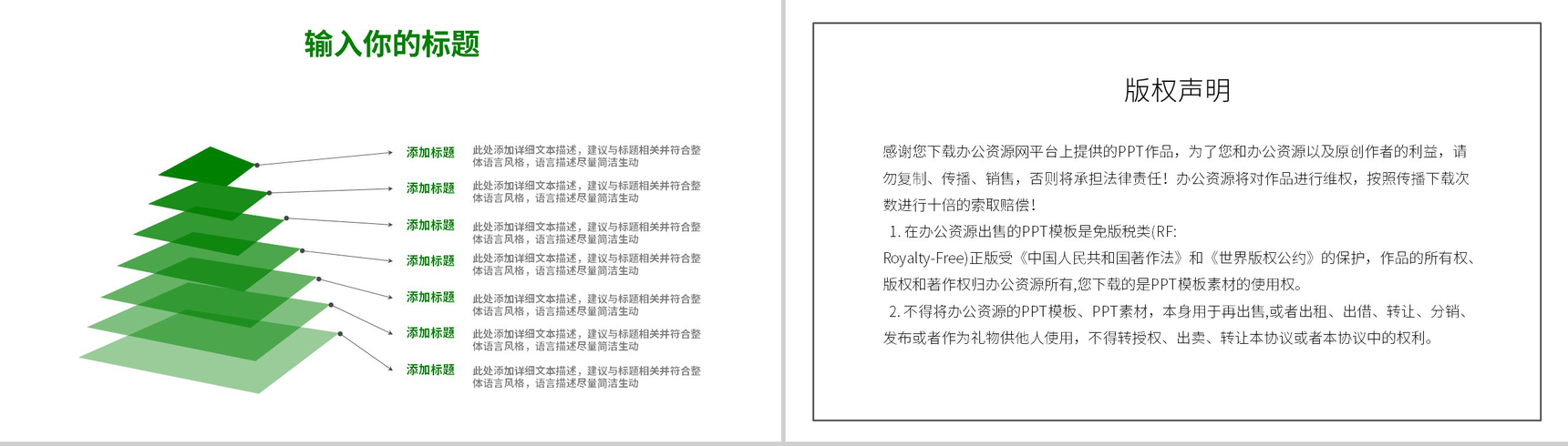 关于微量元素在农作物中的研究论文答辩PPT模板-8