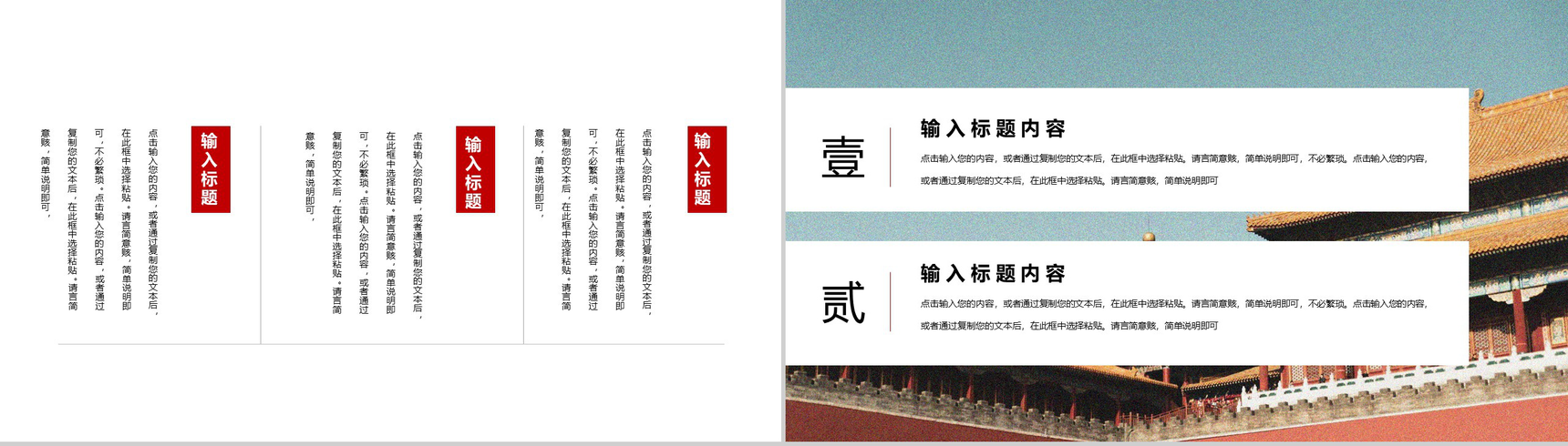 古城中国风背景五一劳动节劳动最光荣PPT模板-3