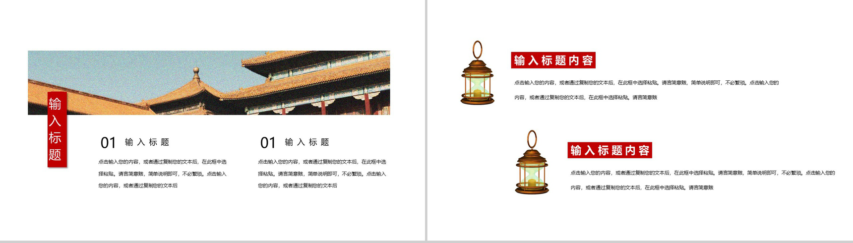 古城中国风背景五一劳动节劳动最光荣PPT模板-7