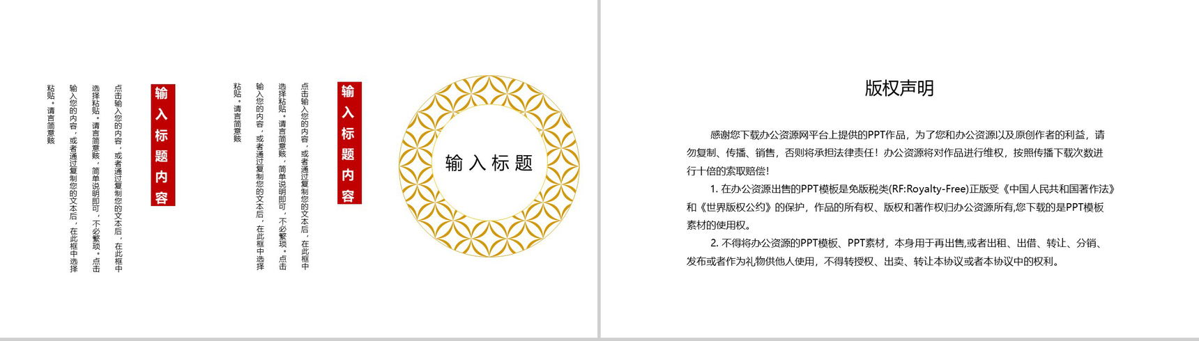 古城中国风背景五一劳动节劳动最光荣PPT模板-10