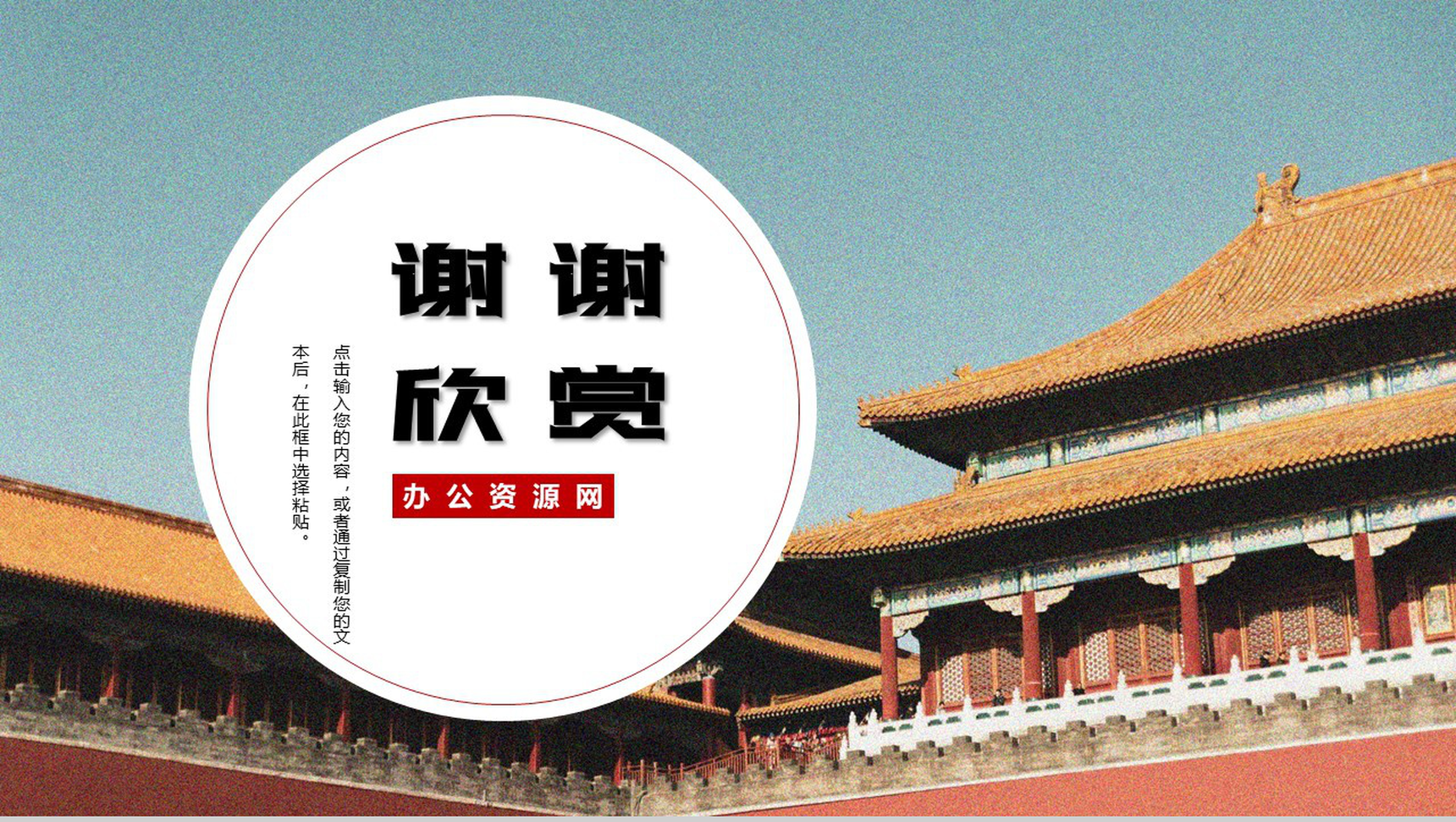 古城中国风背景五一劳动节劳动最光荣PPT模板-11