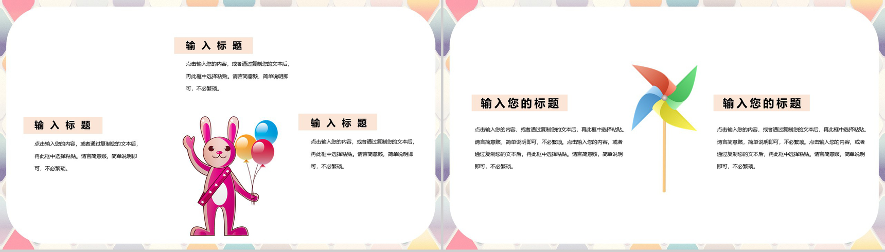 热烈欢迎六一国际儿童节PPT模板-9