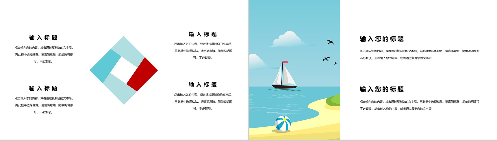 庆祝六一国际儿童节活动PPT模板-9