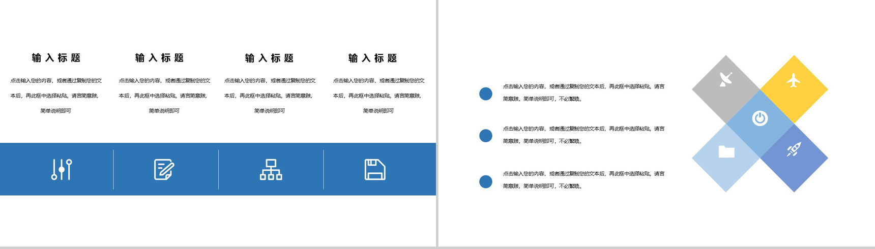 撞色创意商务风全民健身主题活动PPT模板-5