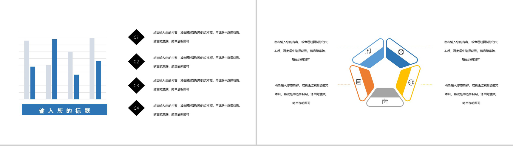 撞色创意商务风全民健身主题活动PPT模板-7