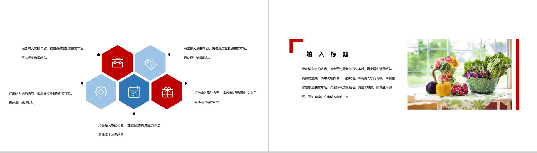 清新简约全民健身日主题活动PPT模板-9