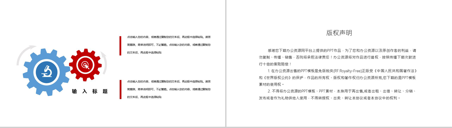 清新简约全民健身日主题活动PPT模板-10
