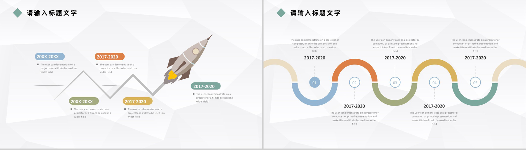 黄色简约风格20XX年公司企业发展时间轴PPT模板-5