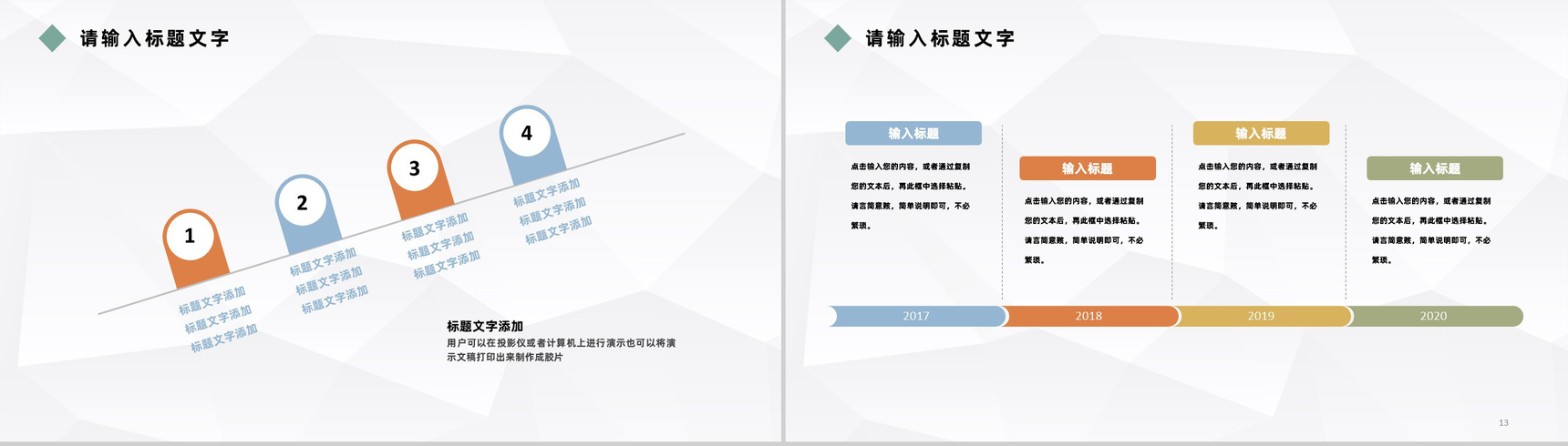 黄色简约风格20XX年公司企业发展时间轴PPT模板-7