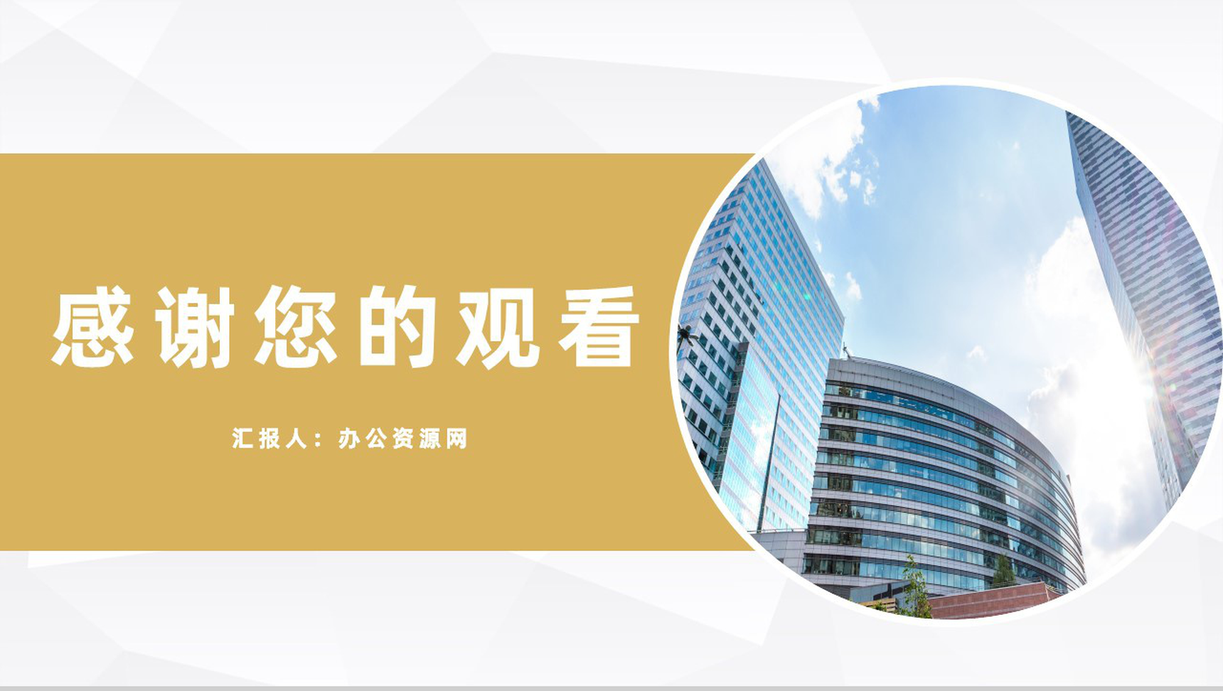 黄色简约风格20XX年公司企业发展时间轴PPT模板-11