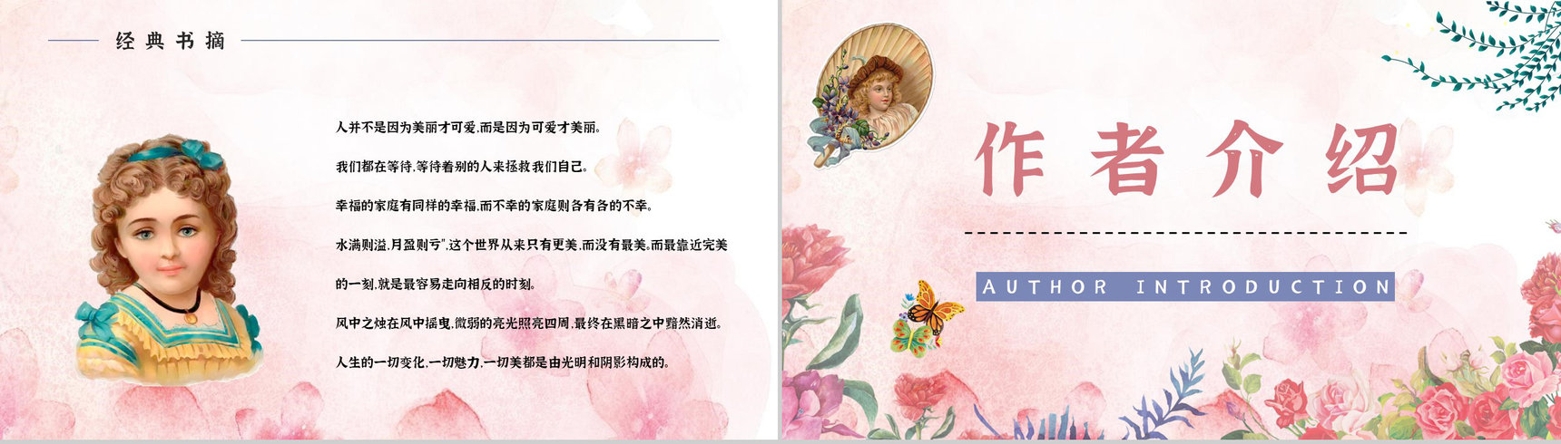俄国文学巨著《安娜卡列尼娜》小说介绍艺术特色鉴赏分析通用PPT模板-3