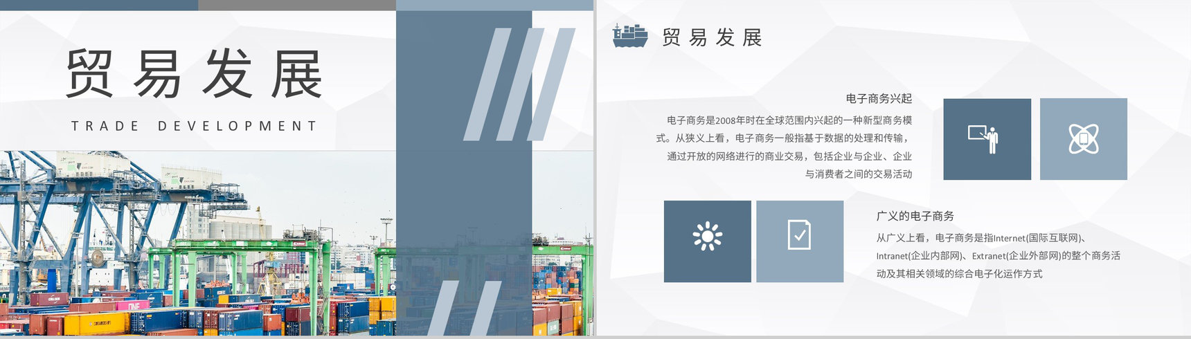 进出口贸易流程基础知识学习外贸跟单流程培训PPT模板-7